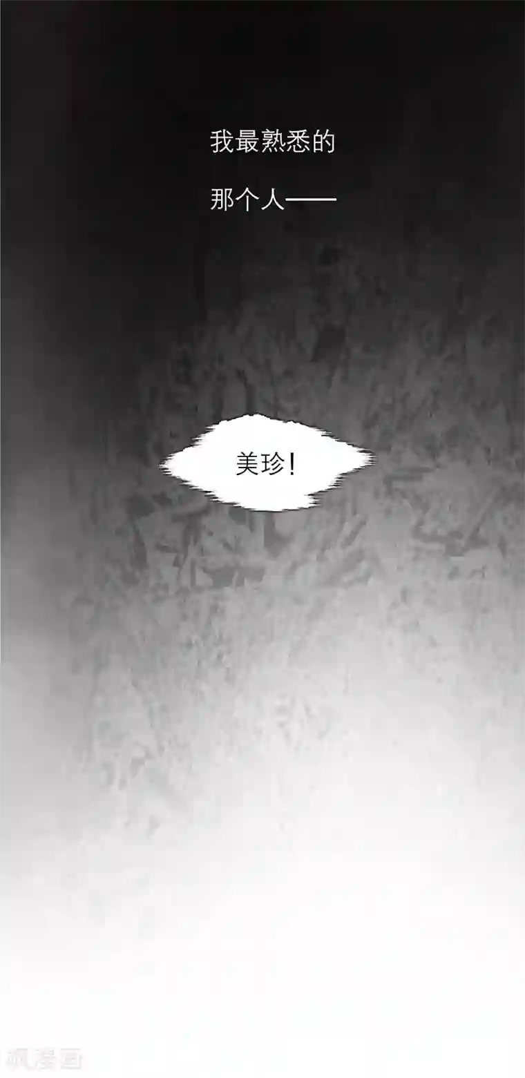 百诡谈第8话4 爱魇