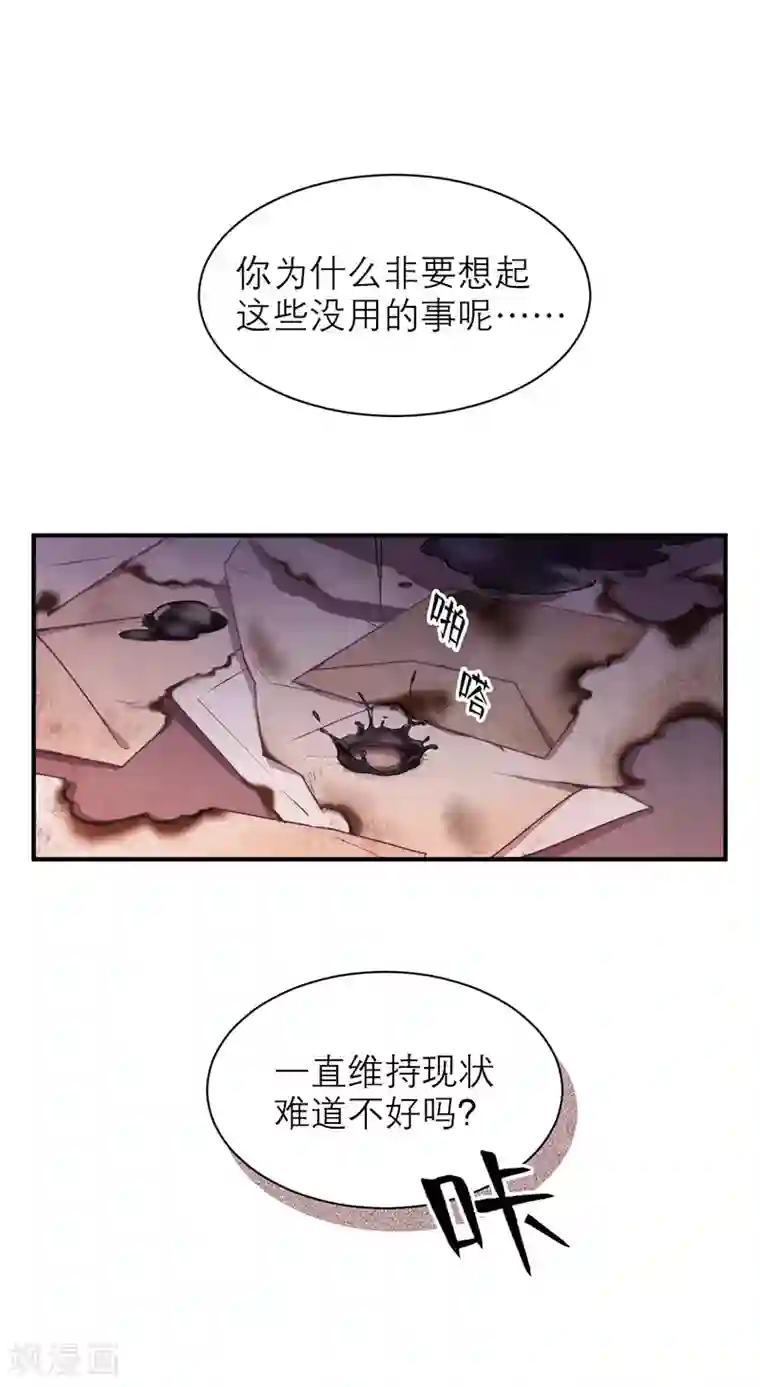 百诡谈第8话4 爱魇