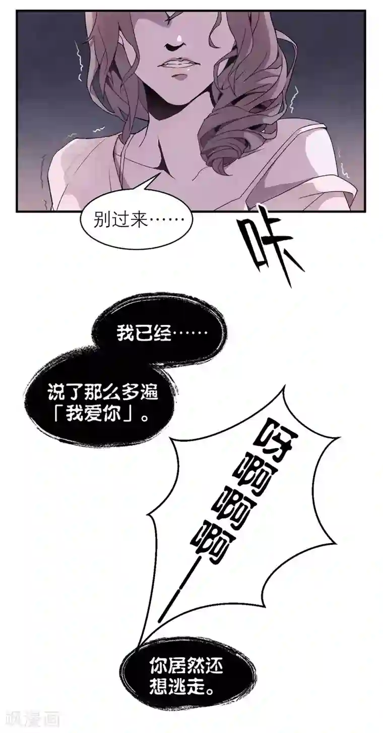 百诡谈第8话4 爱魇