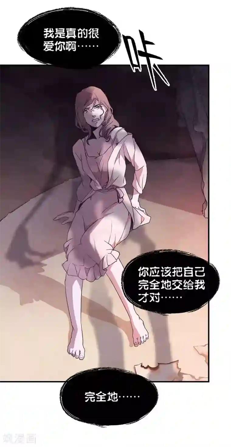 百诡谈第8话4 爱魇