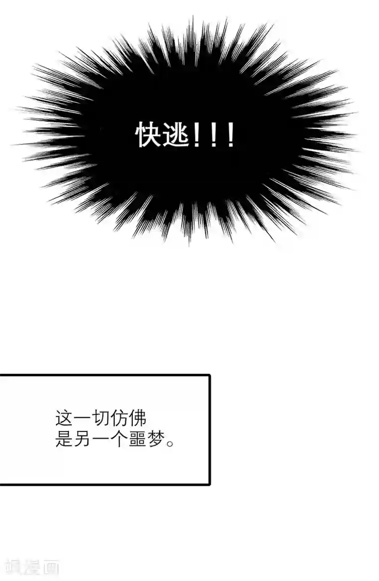 百诡谈第8话4 爱魇