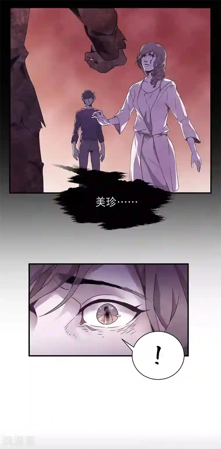 百诡谈第8话5 爱魇