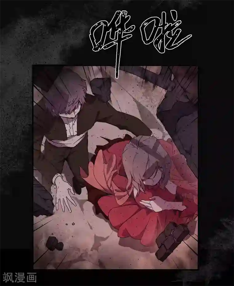 百诡谈第8话5 爱魇