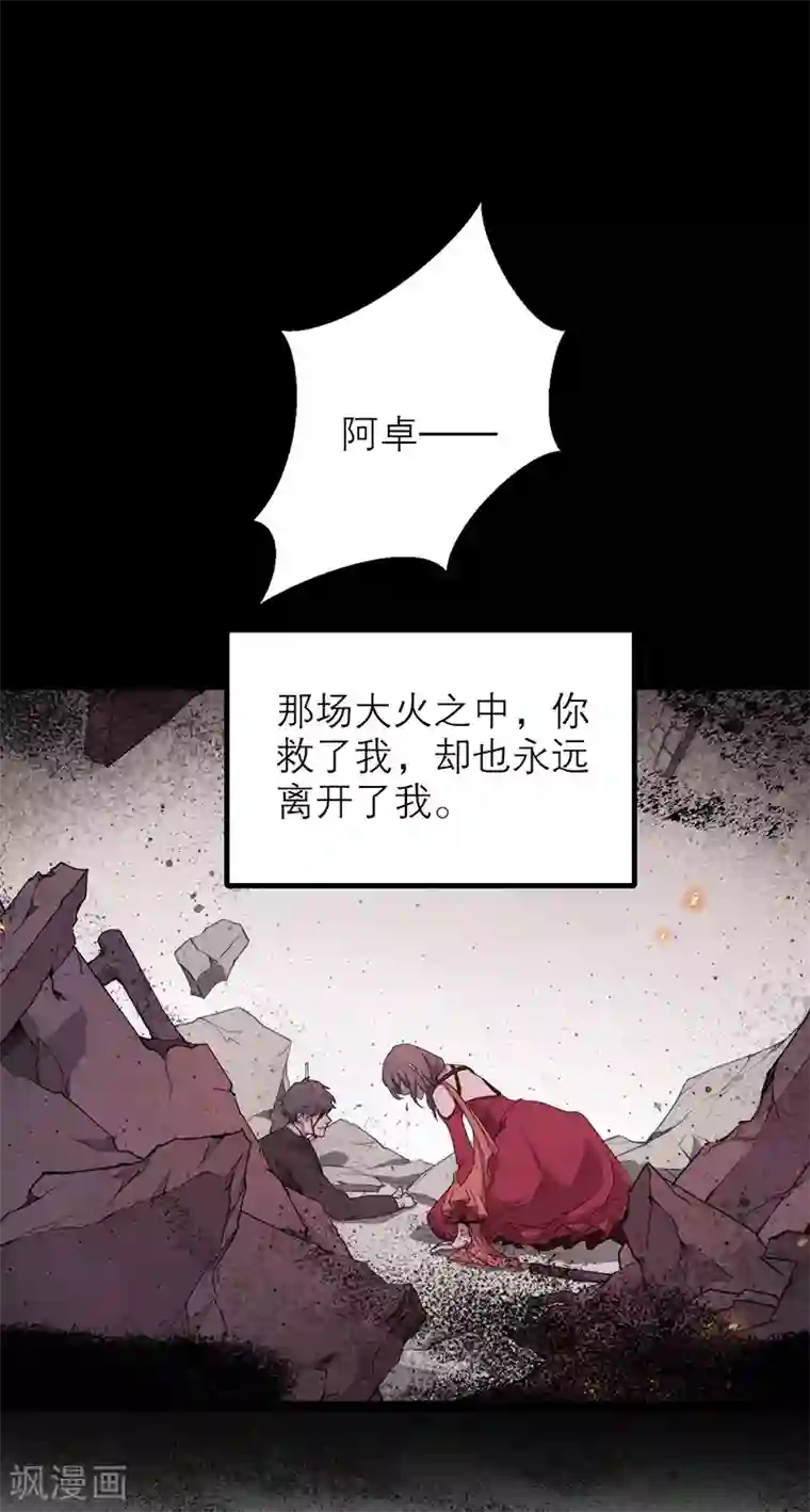 百诡谈第8话5 爱魇