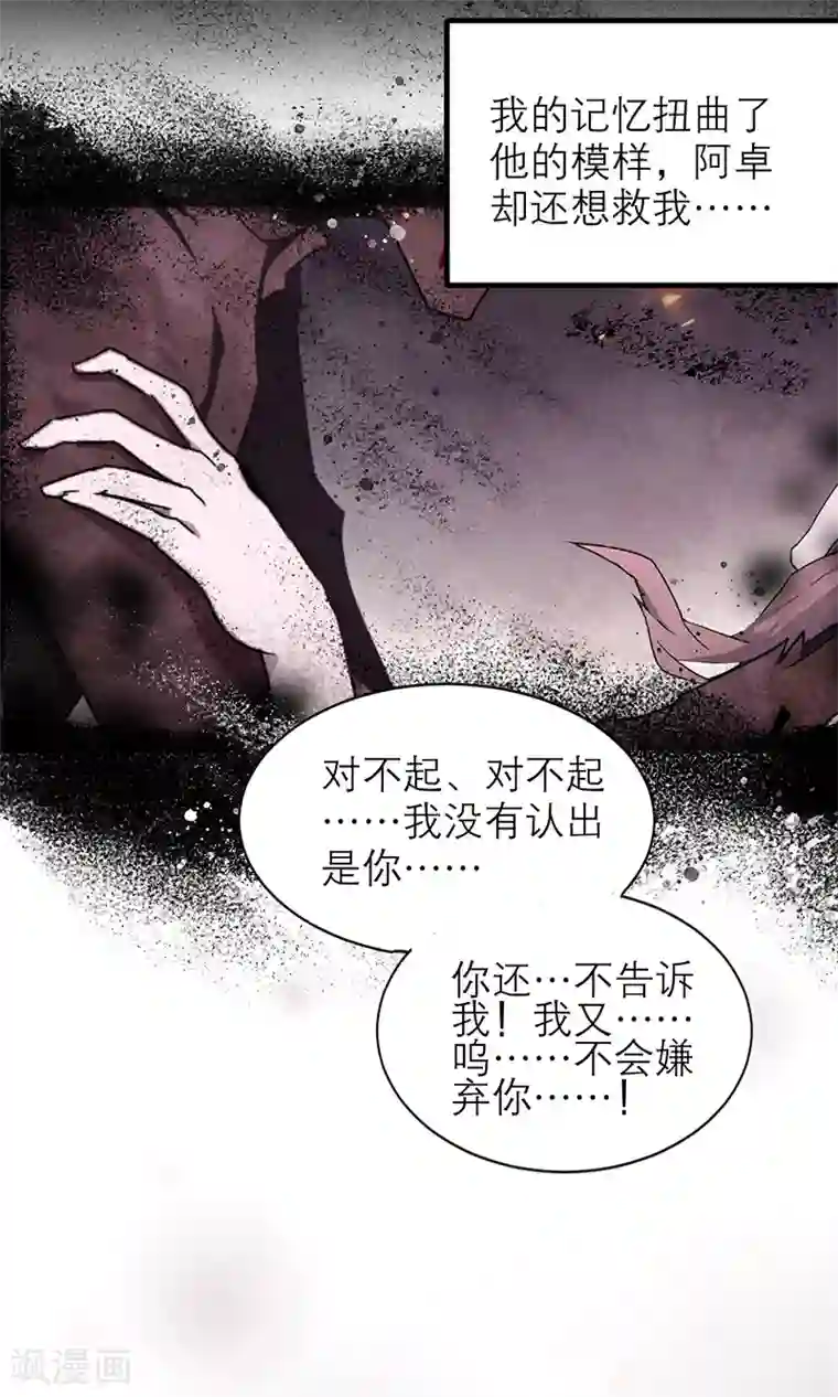 百诡谈第8话5 爱魇