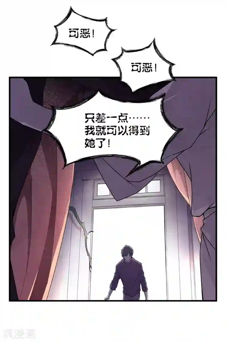 百诡谈第8话5 爱魇