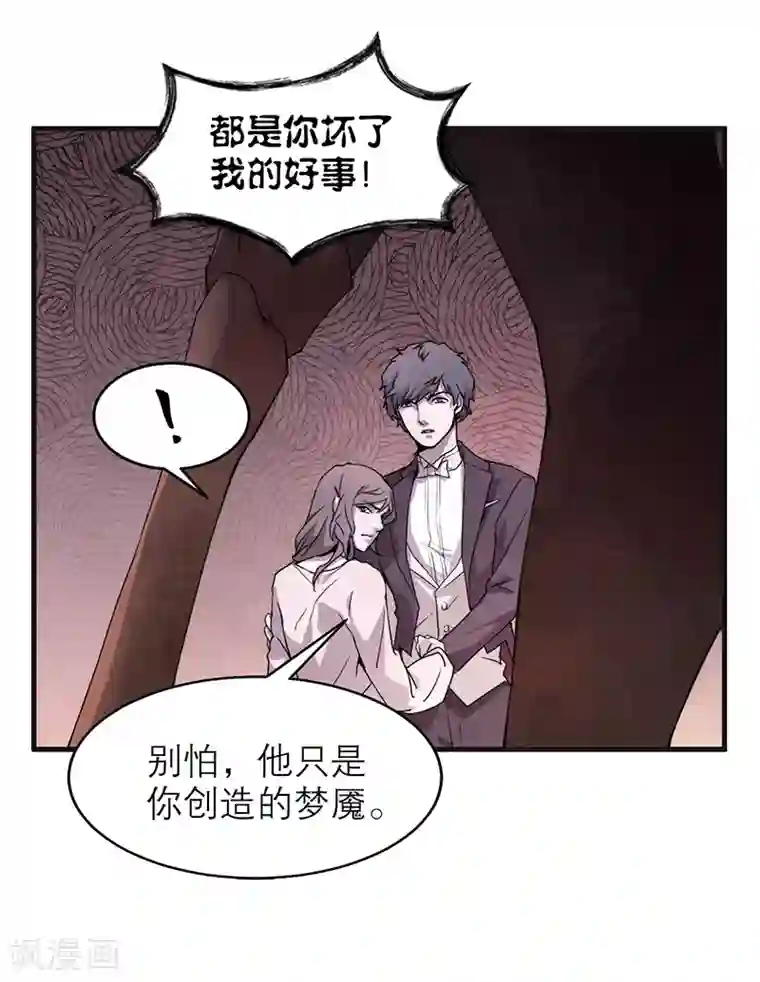 百诡谈第8话5 爱魇