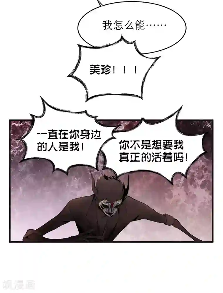 百诡谈第8话5 爱魇