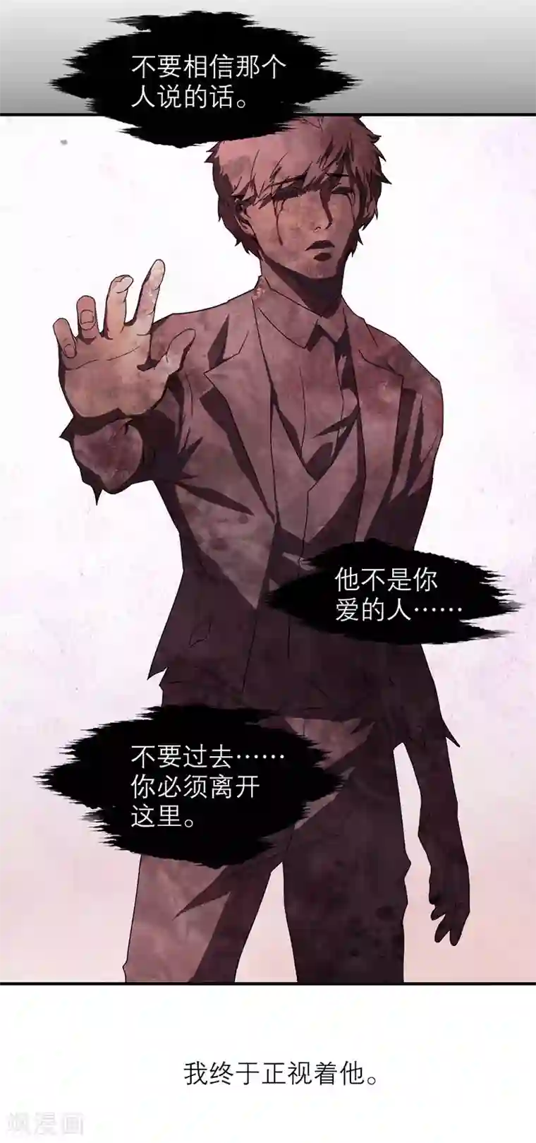 百诡谈第8话5 爱魇