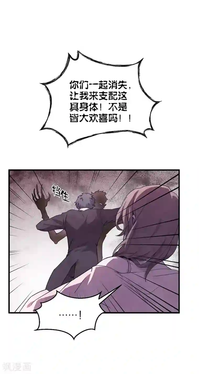 百诡谈第8话5 爱魇