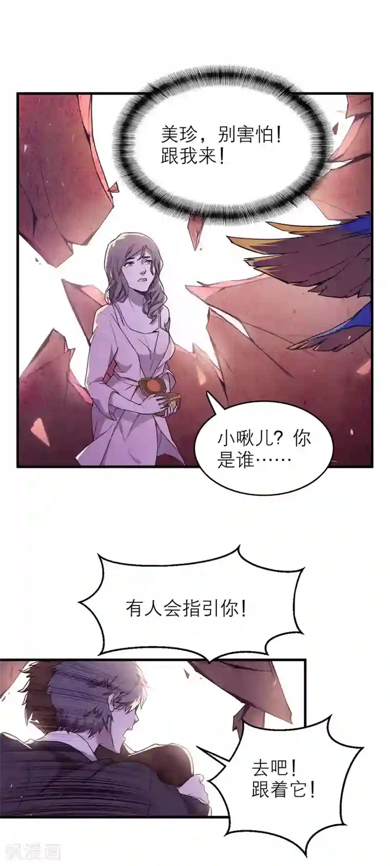 百诡谈第8话5 爱魇