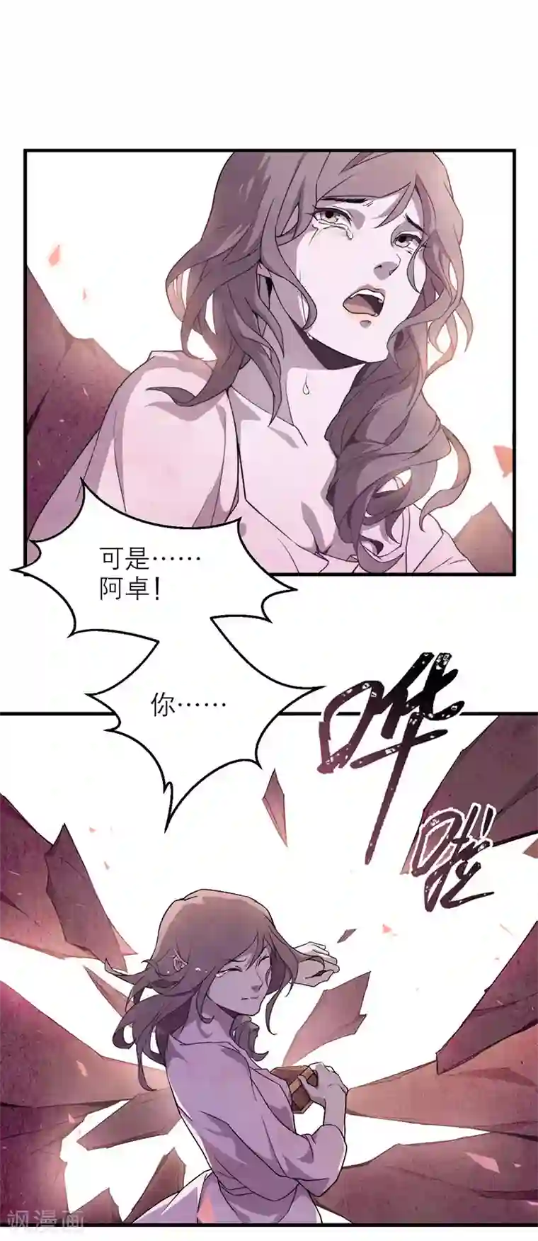 百诡谈第8话5 爱魇