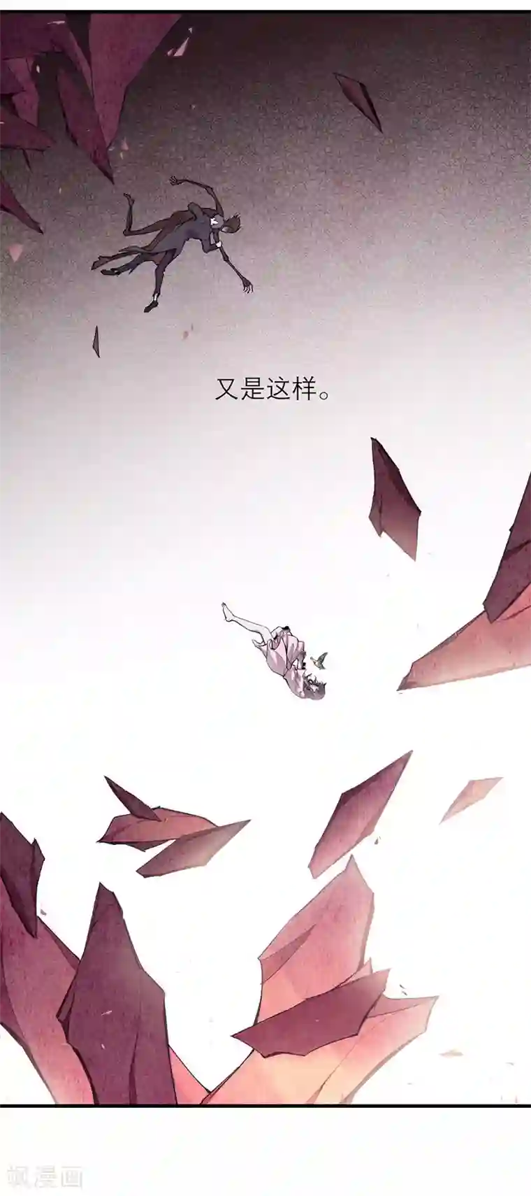 百诡谈第8话5 爱魇