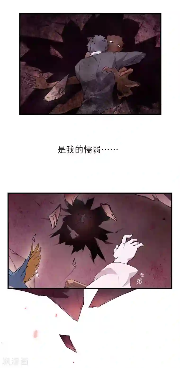 百诡谈第8话5 爱魇