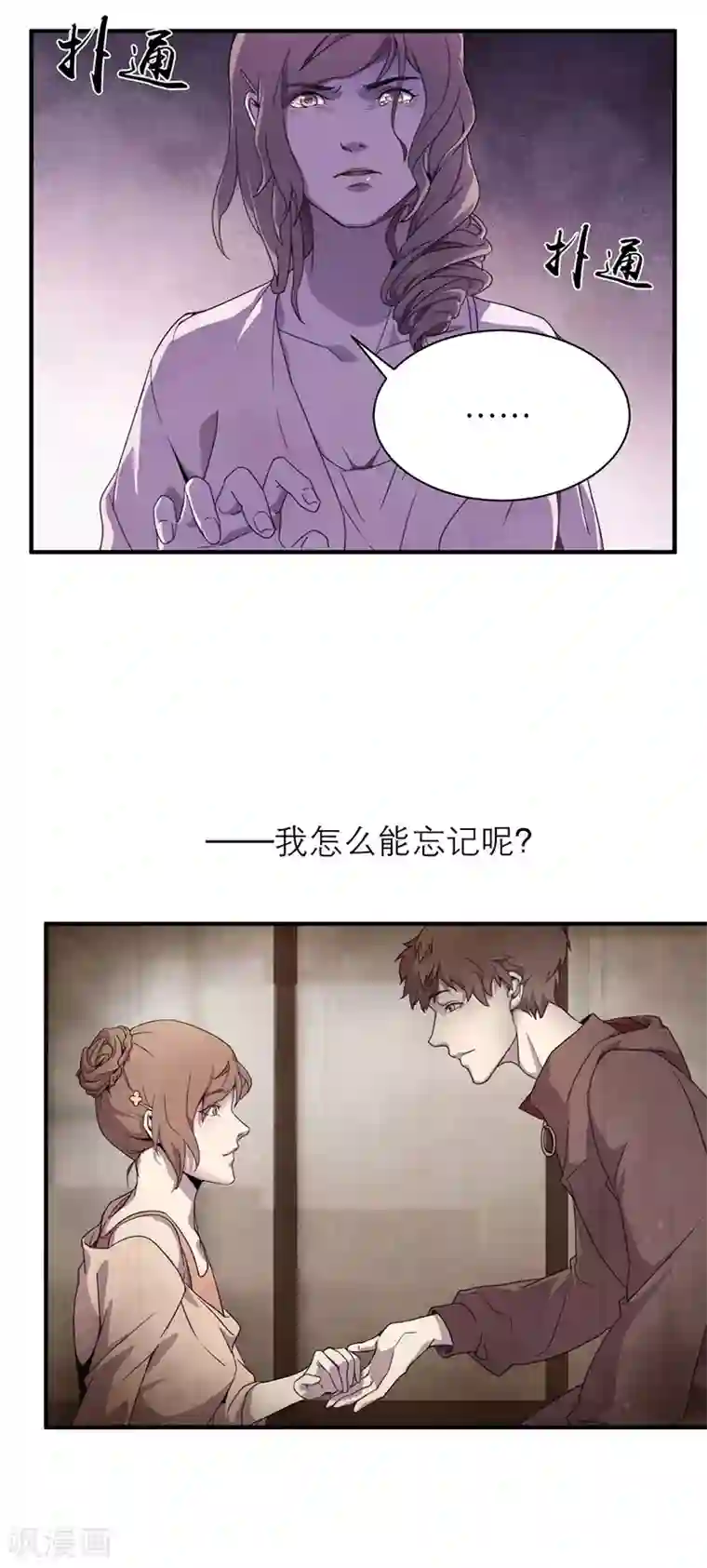 百诡谈第8话5 爱魇