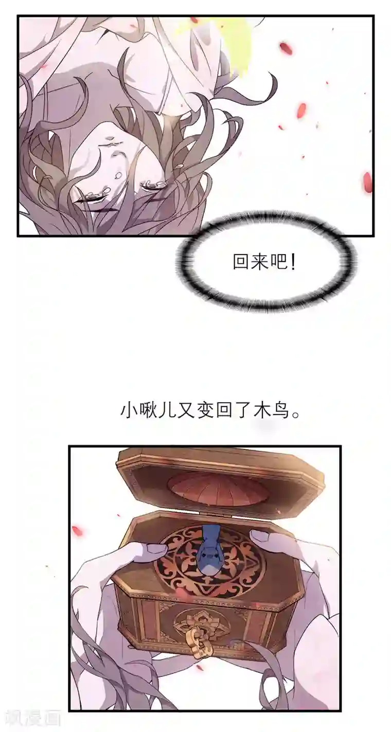 百诡谈第8话5 爱魇