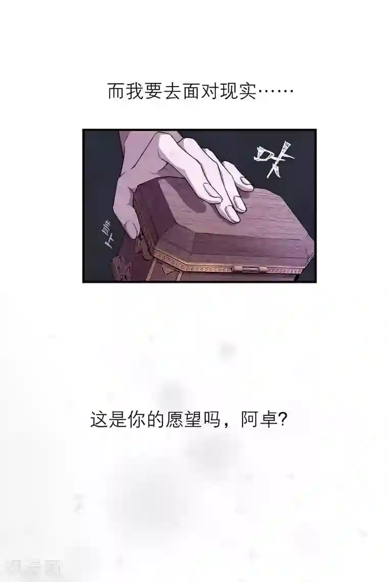 百诡谈第8话5 爱魇