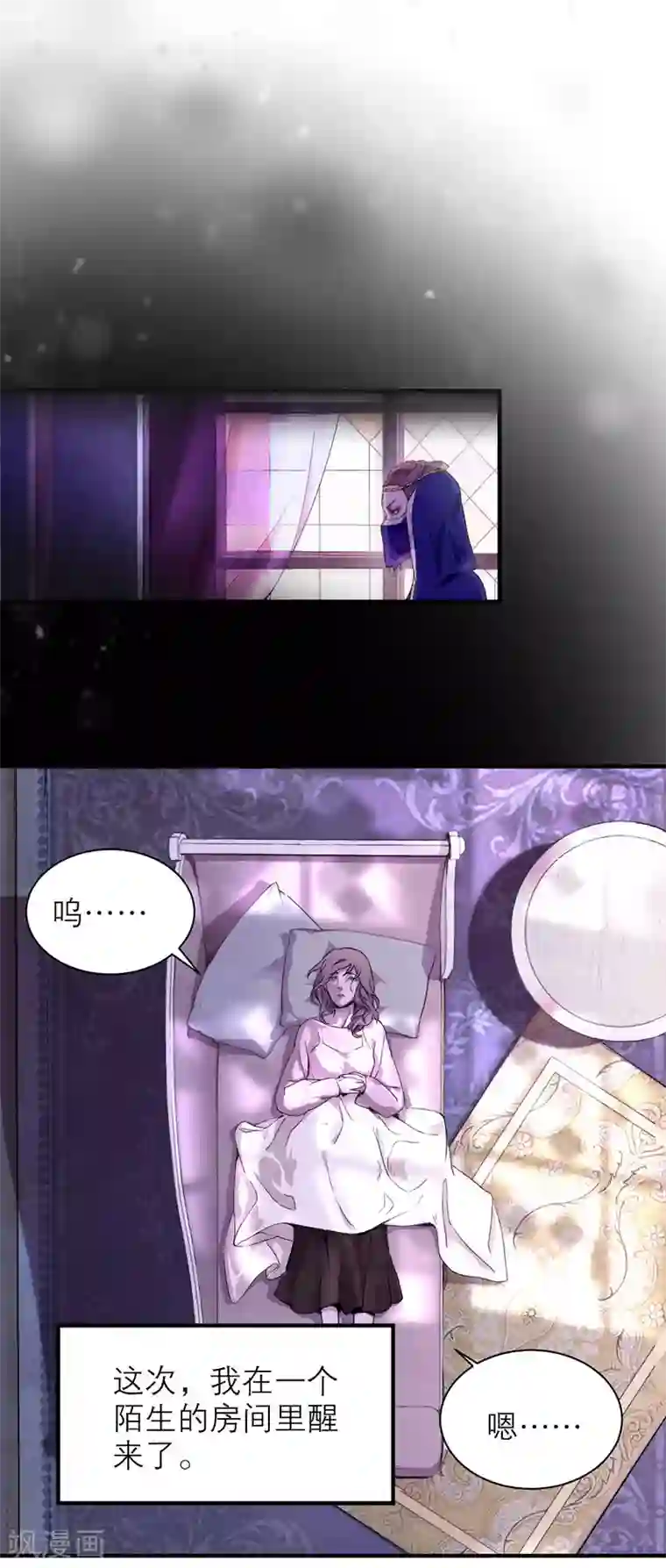 百诡谈第8话5 爱魇