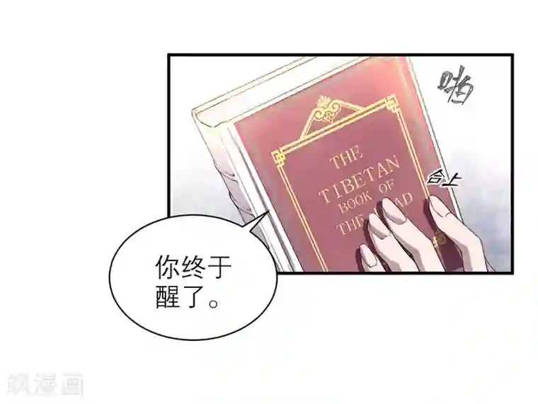 百诡谈第8话5 爱魇