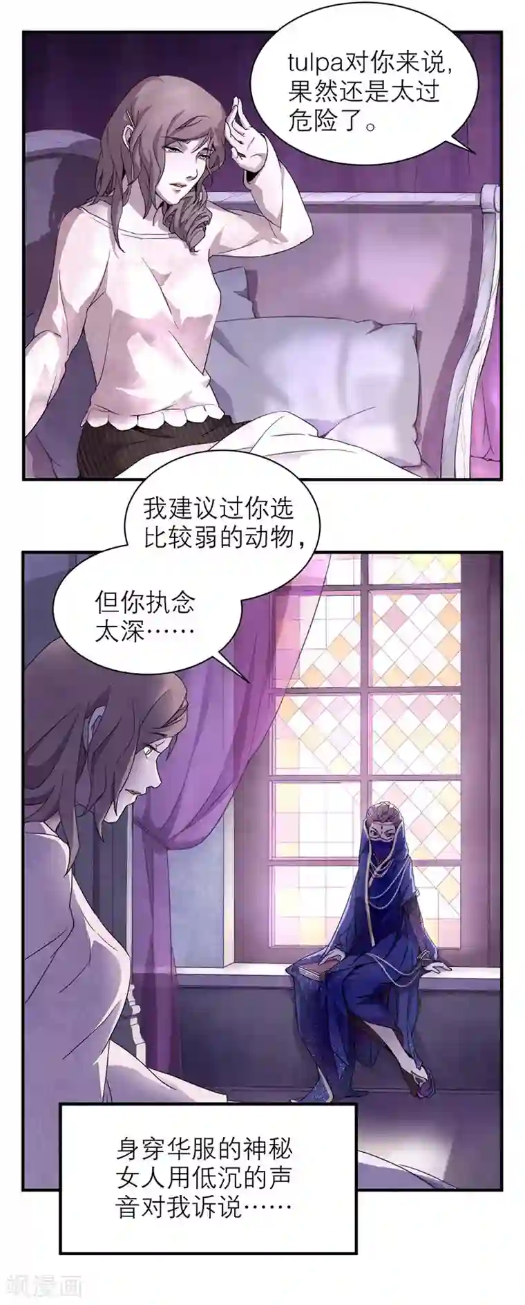 百诡谈第8话5 爱魇