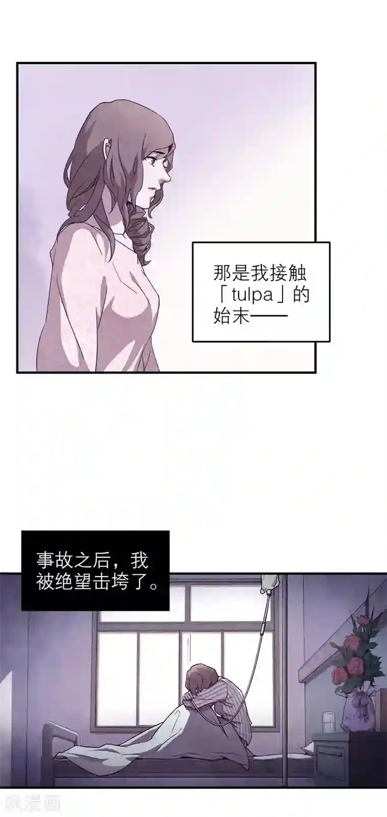 百诡谈第8话5 爱魇