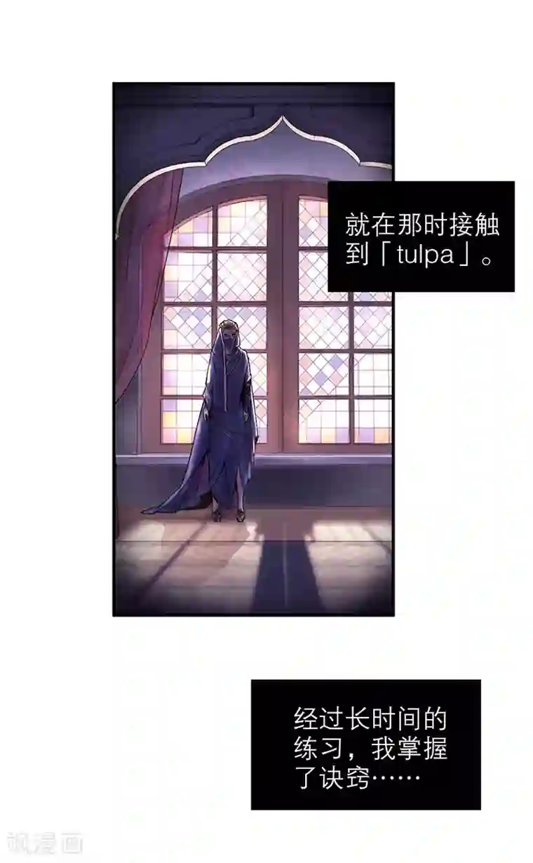 百诡谈第8话5 爱魇