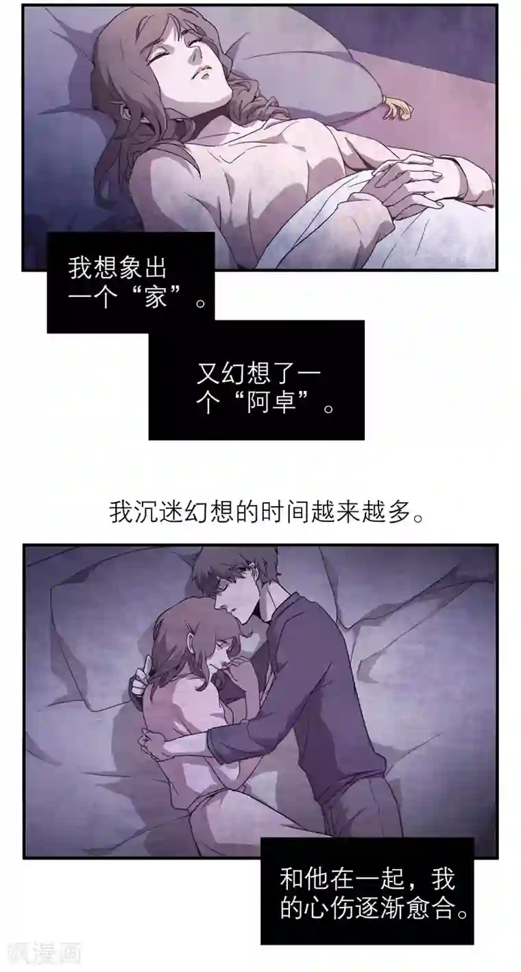 百诡谈第8话5 爱魇