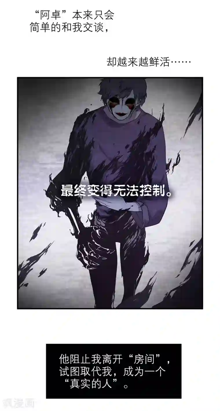 百诡谈第8话5 爱魇