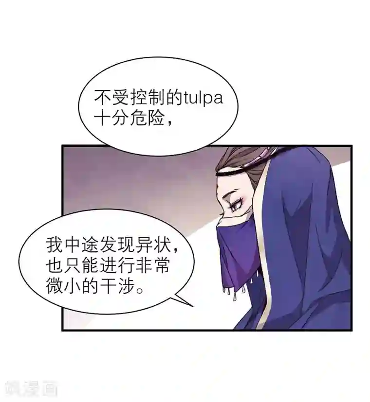 百诡谈第8话5 爱魇