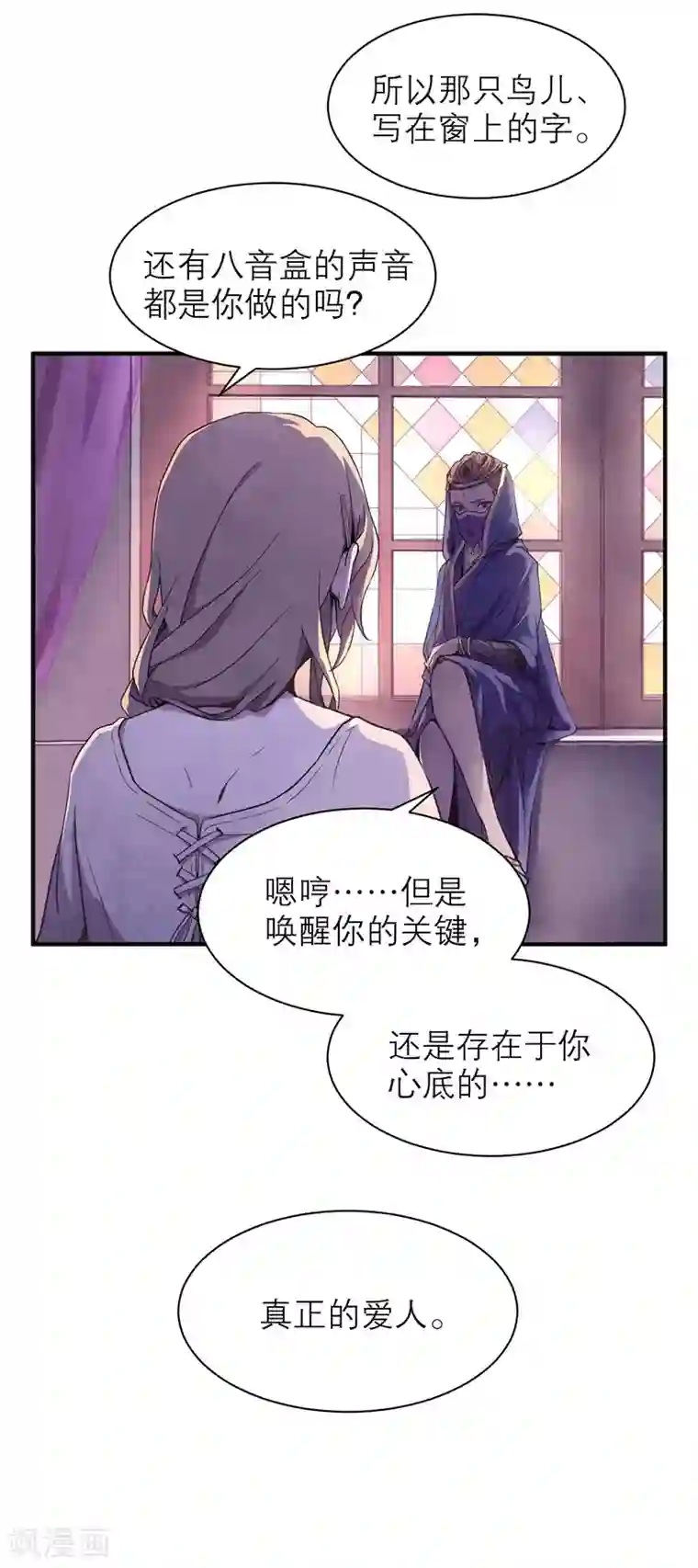 百诡谈第8话5 爱魇