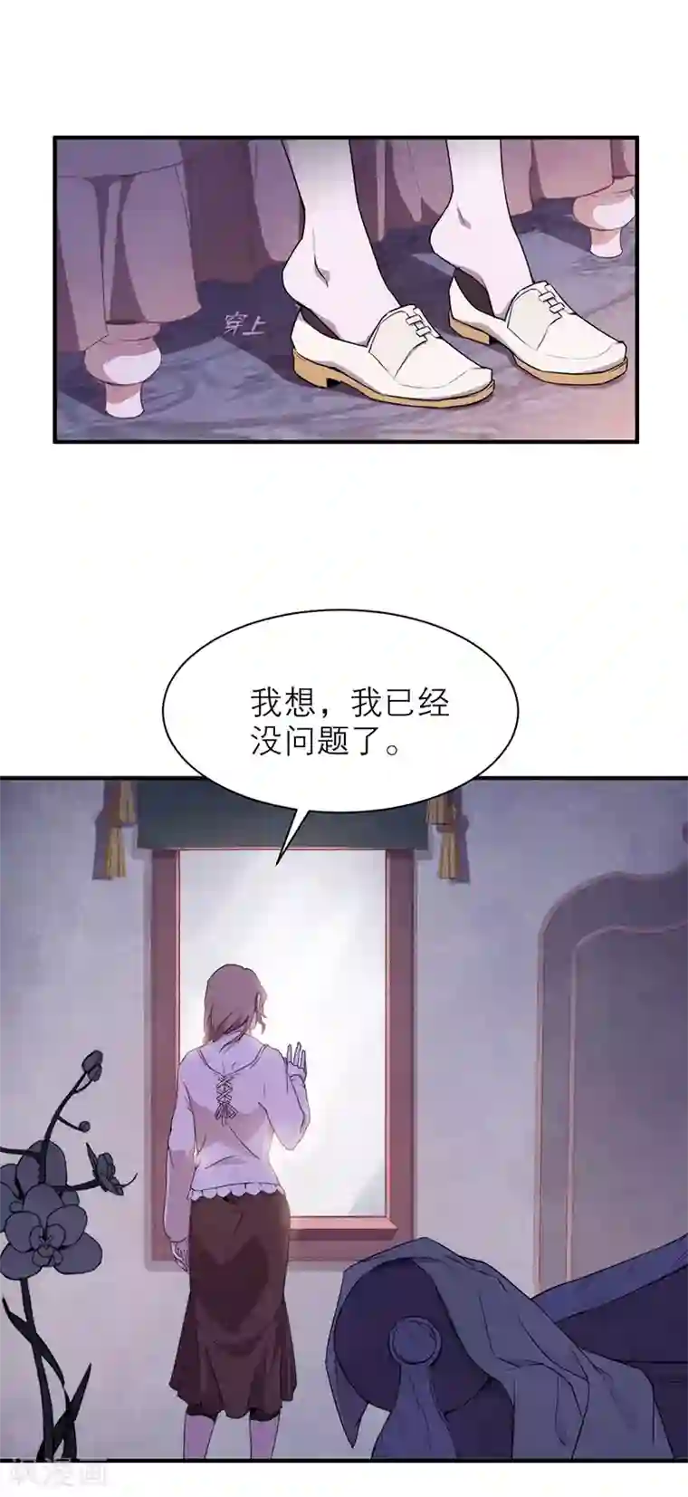 百诡谈第8话5 爱魇