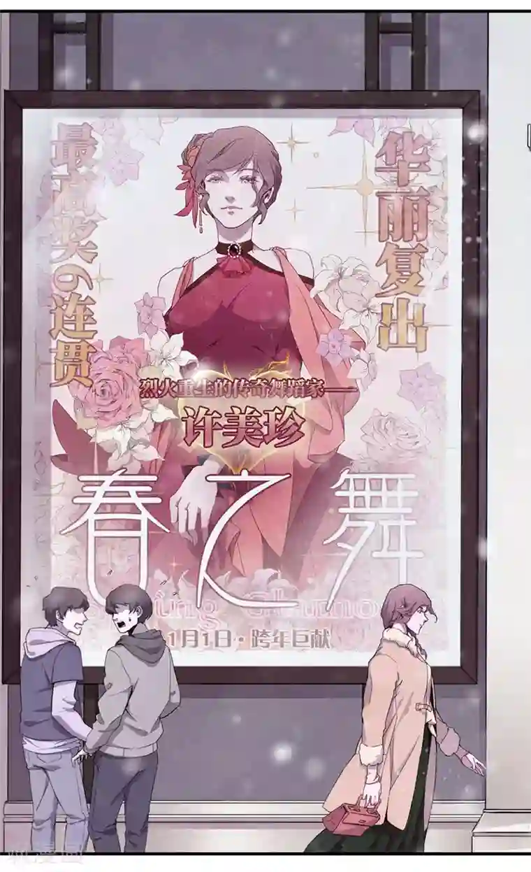 百诡谈第8话5 爱魇