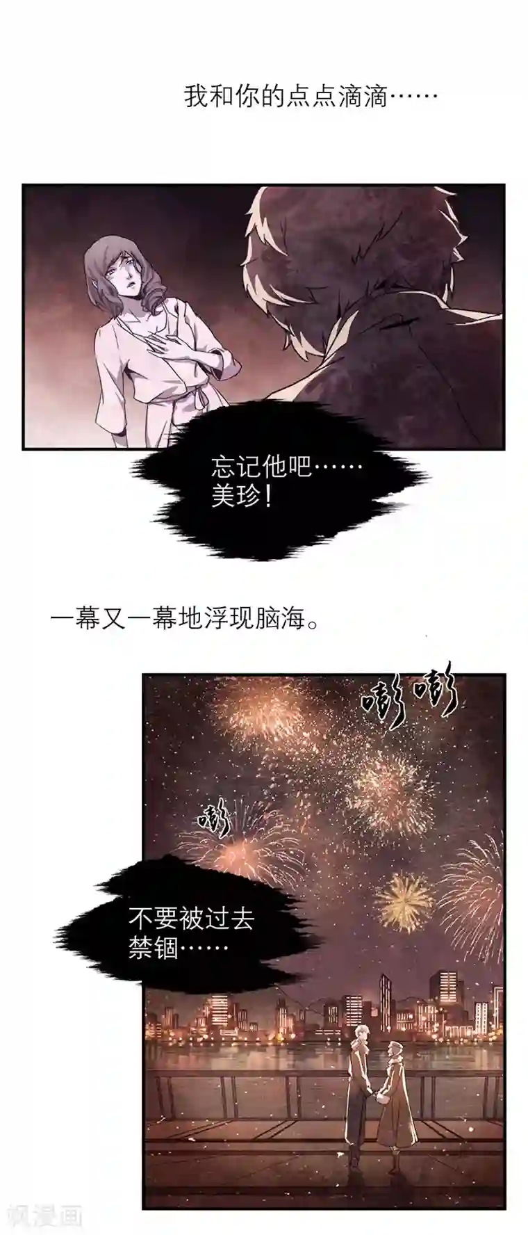 百诡谈第8话5 爱魇