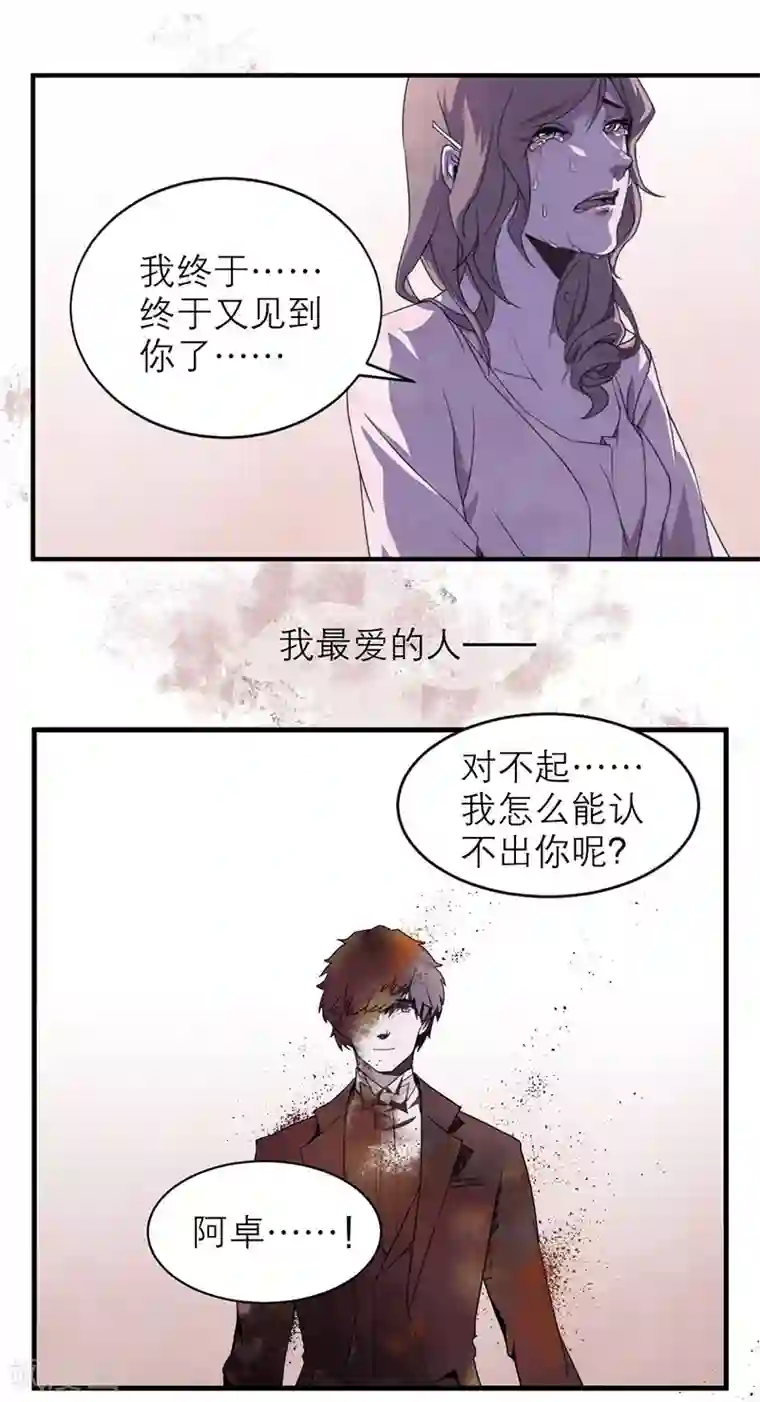 百诡谈第8话5 爱魇