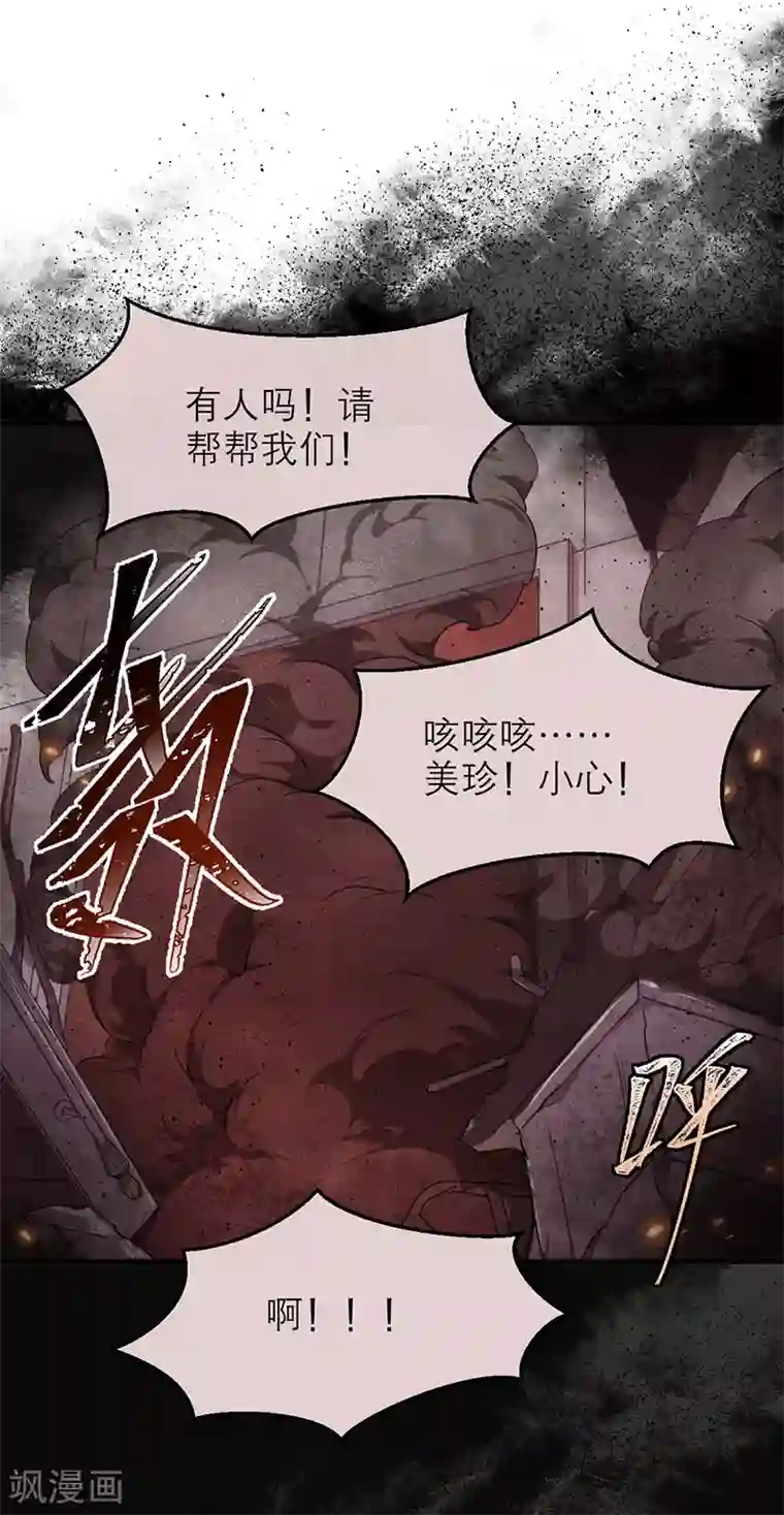 百诡谈第8话5 爱魇