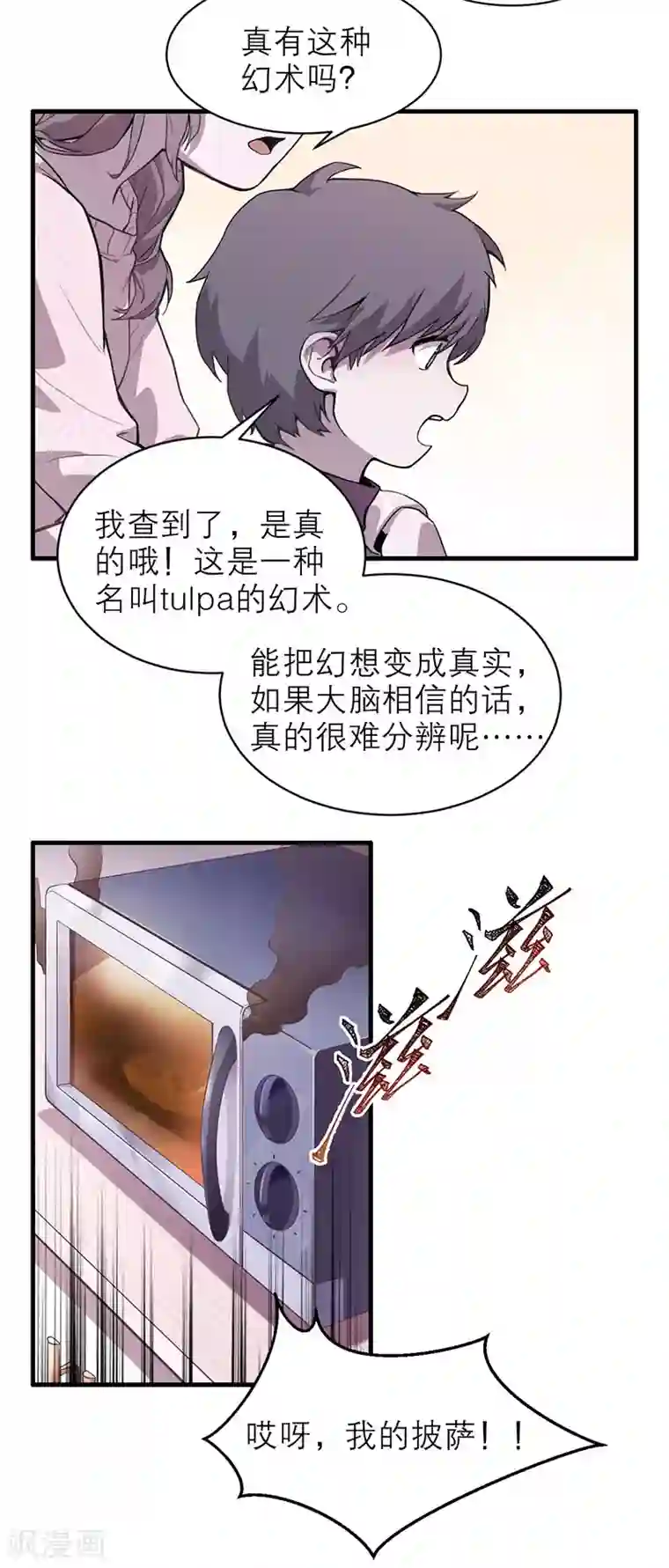 百诡谈爱魇番外