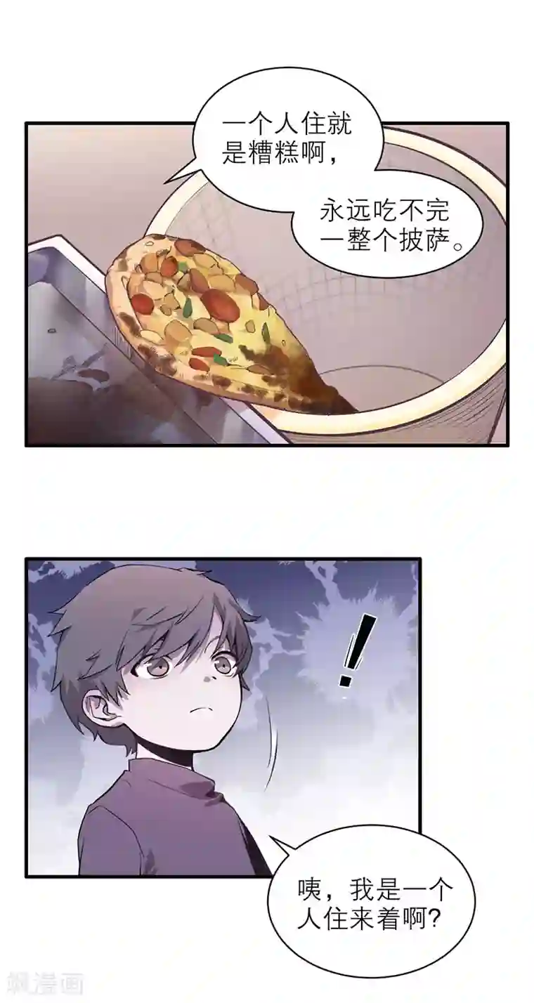 百诡谈爱魇番外