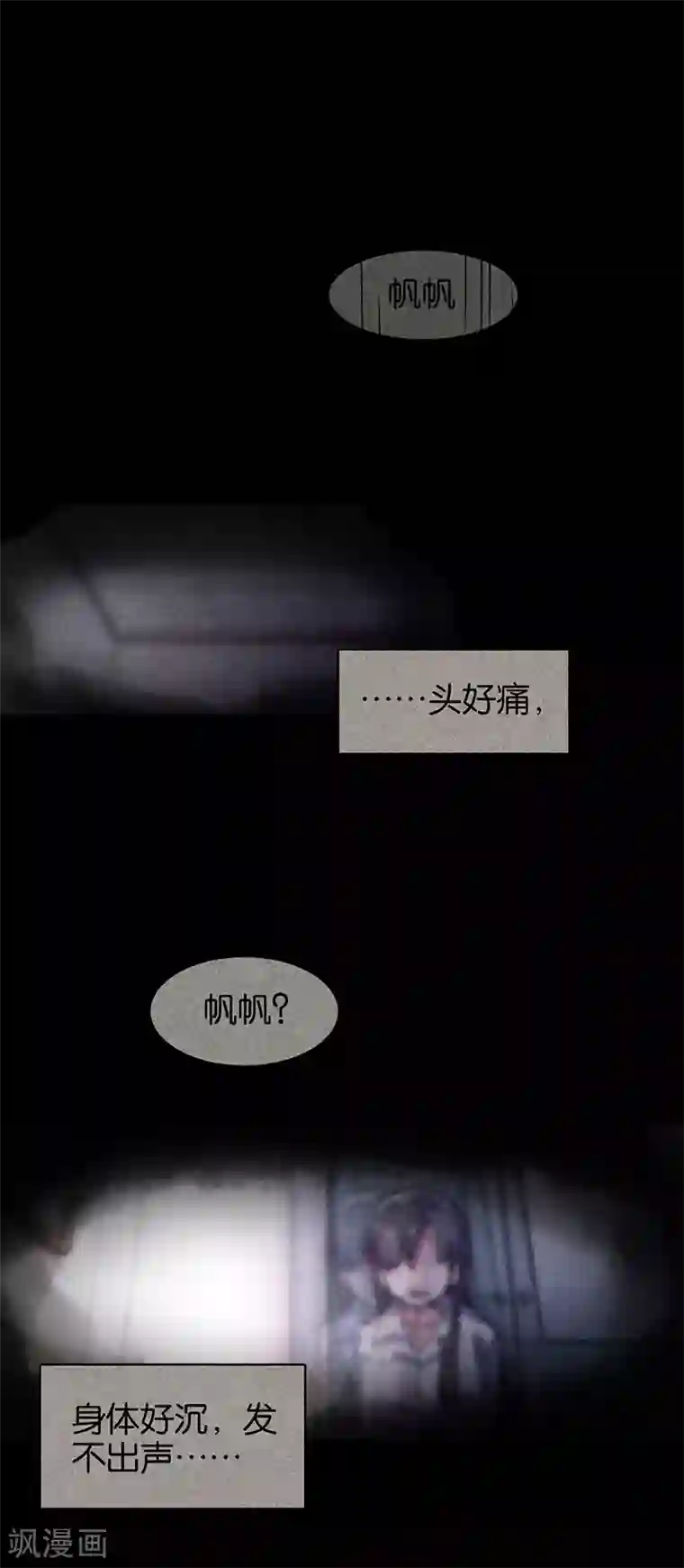 百诡谈第9话1 爱犬