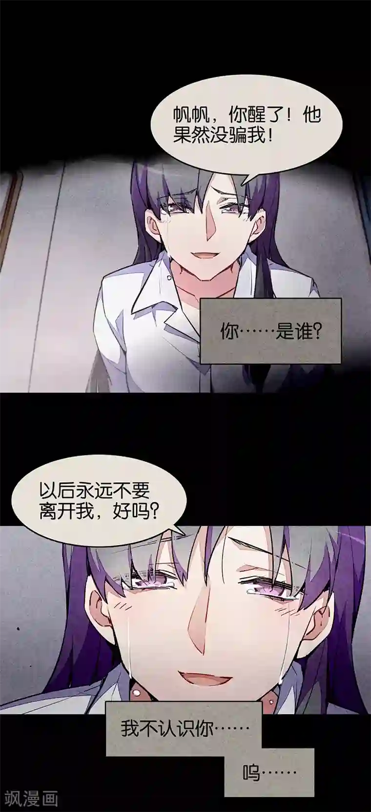 百诡谈第9话1 爱犬