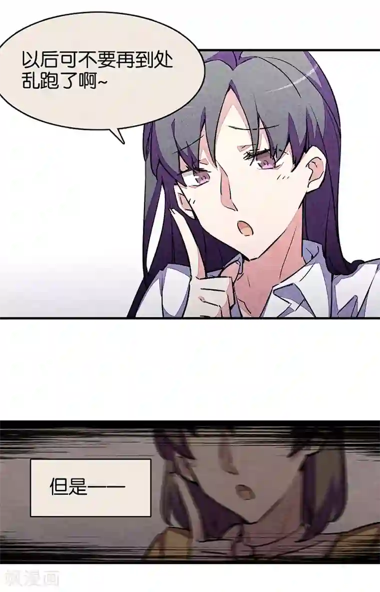 百诡谈第9话1 爱犬