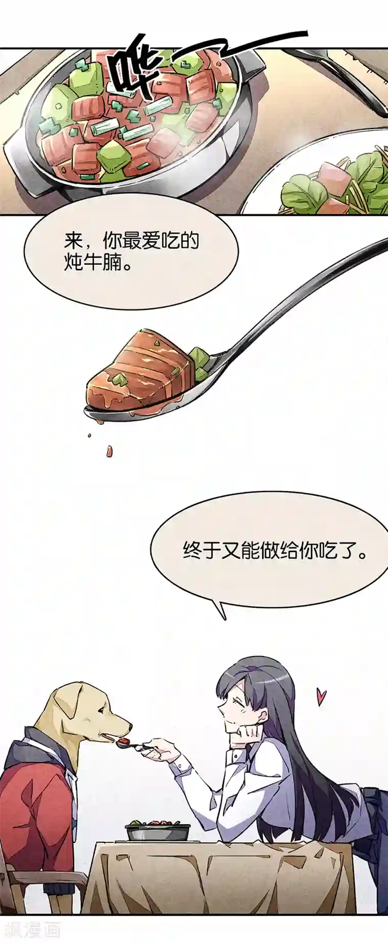 百诡谈第9话1 爱犬