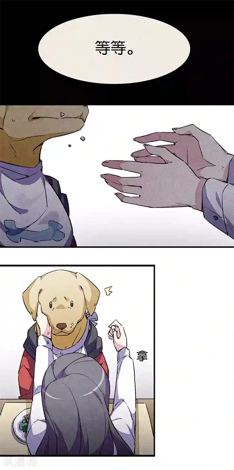 百诡谈第9话1 爱犬