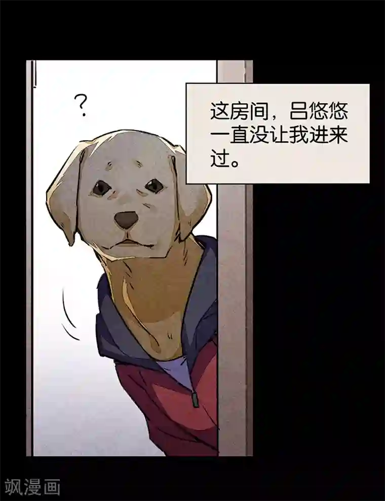 百诡谈第9话1 爱犬