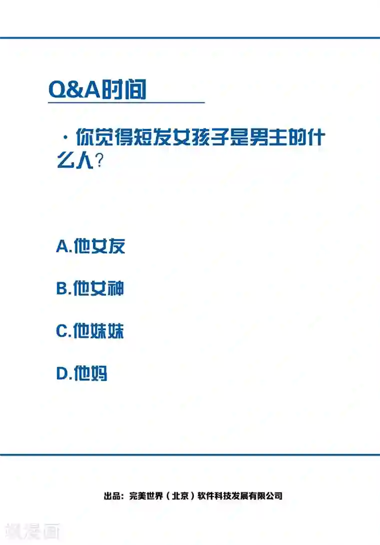 百诡谈第9话1 爱犬