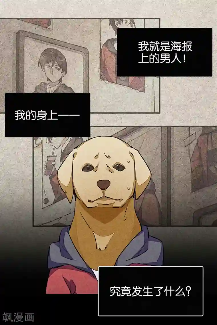 百诡谈第9话2 爱犬