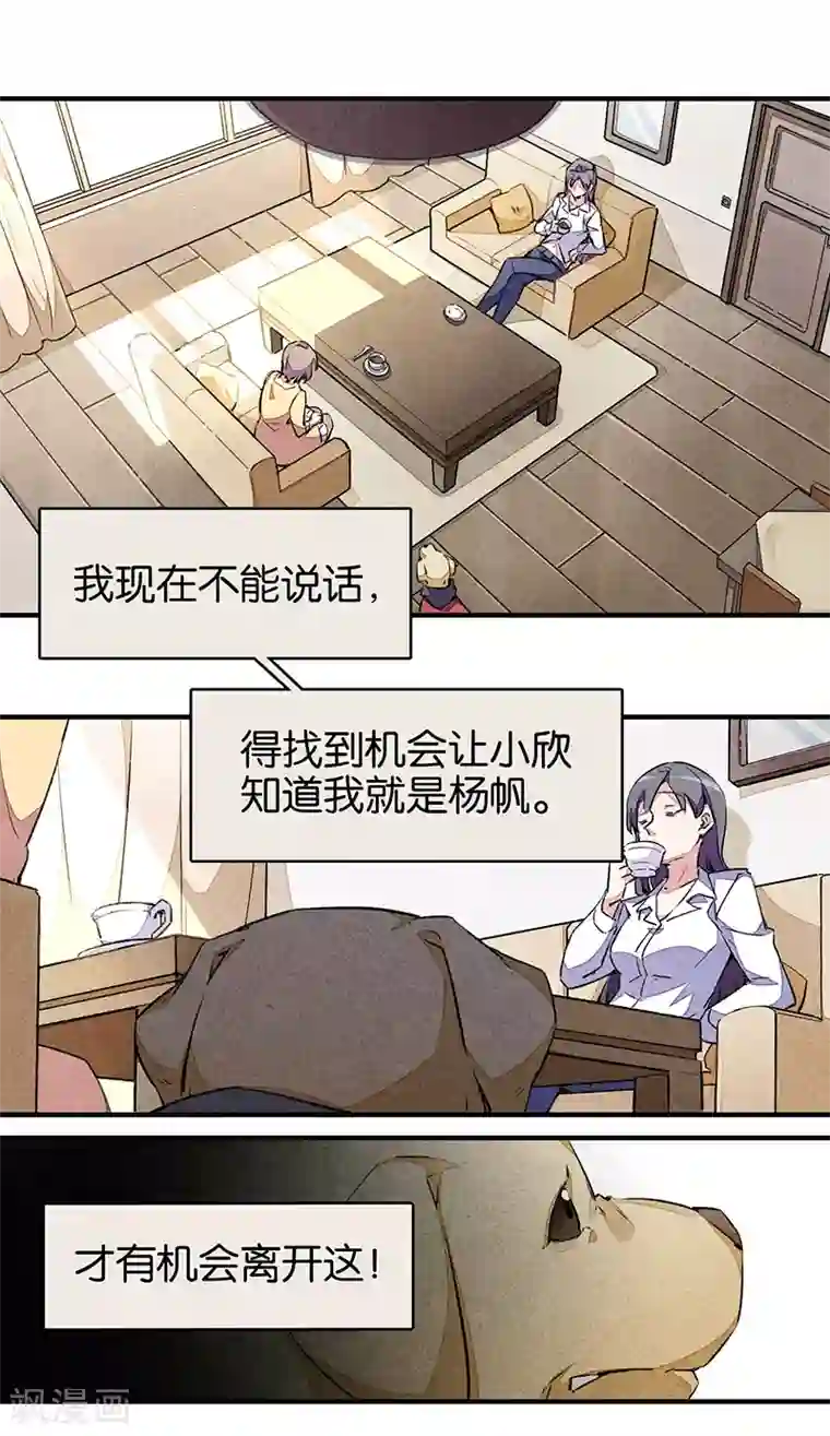 百诡谈第9话2 爱犬