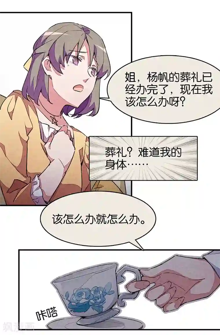 百诡谈第9话2 爱犬