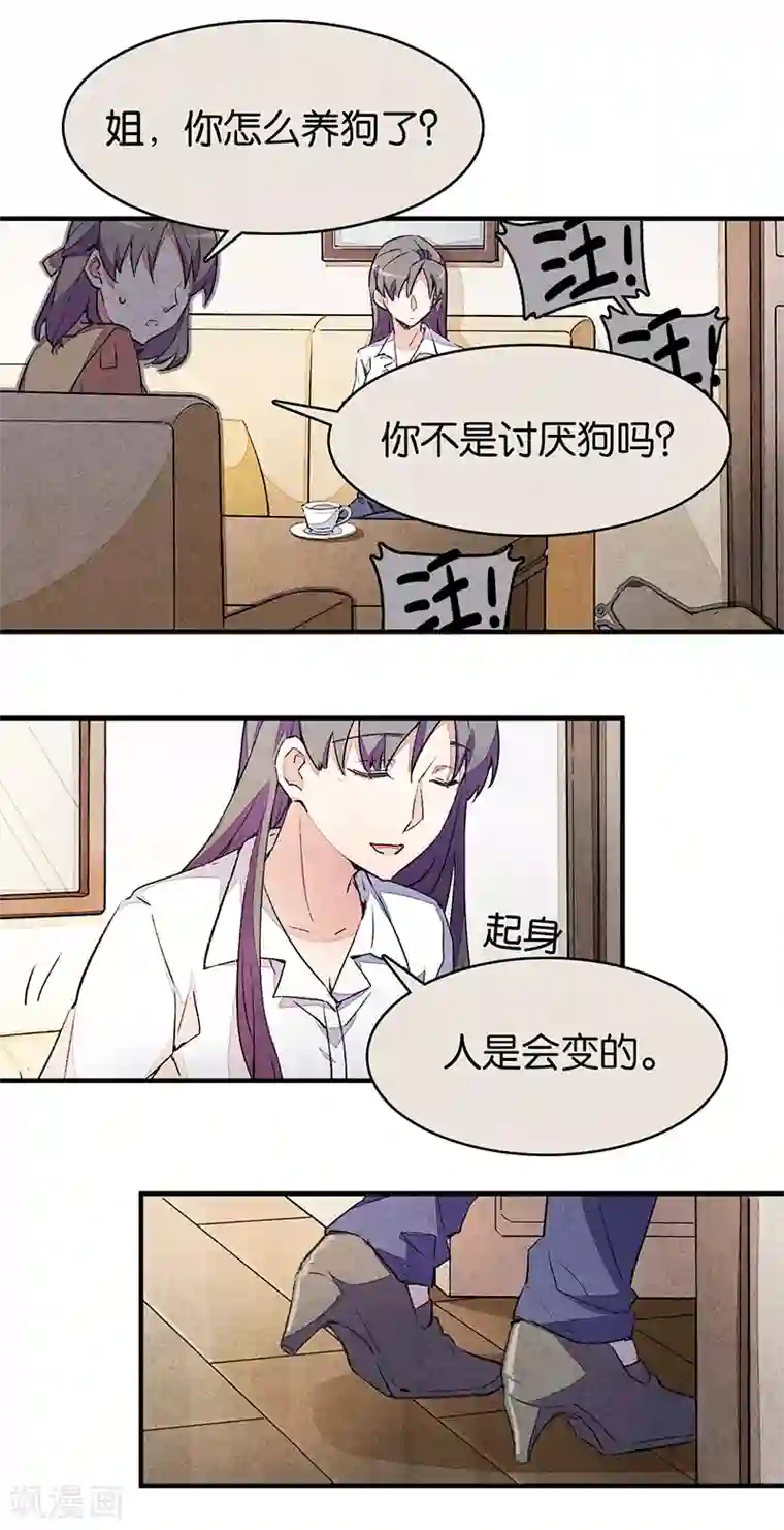 百诡谈第9话2 爱犬