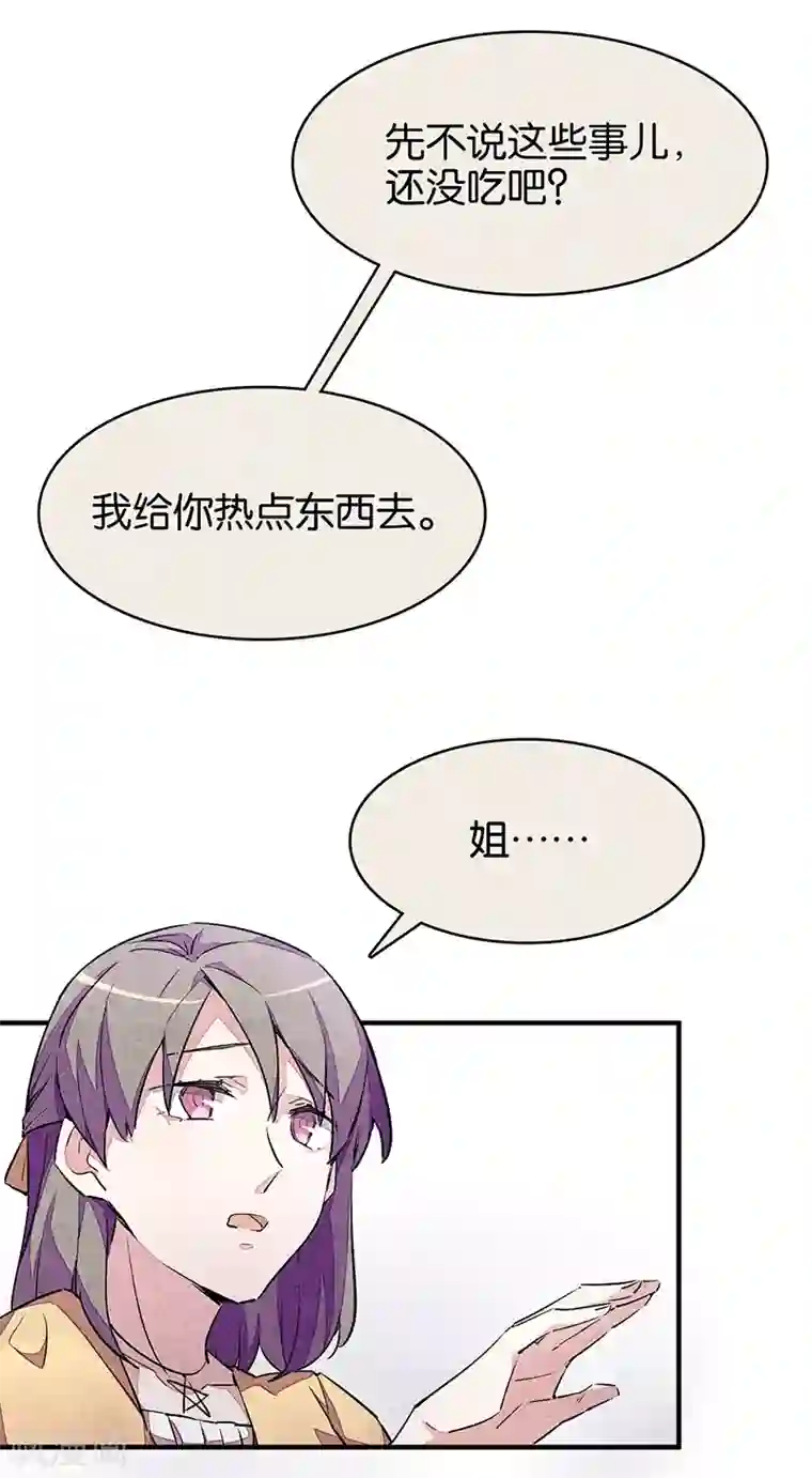 百诡谈第9话2 爱犬