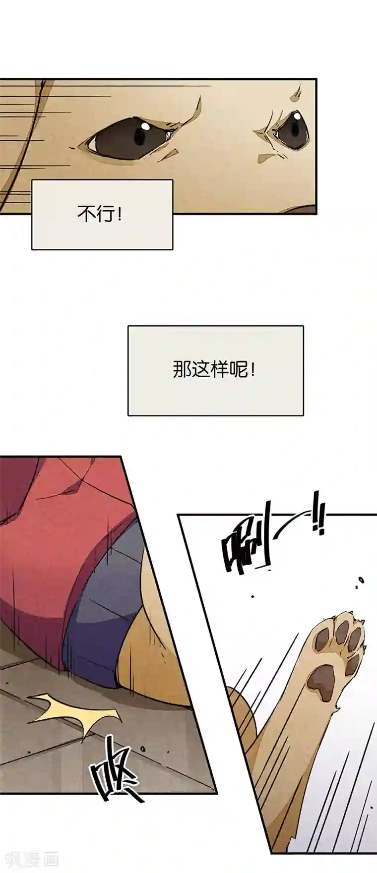 百诡谈第9话2 爱犬